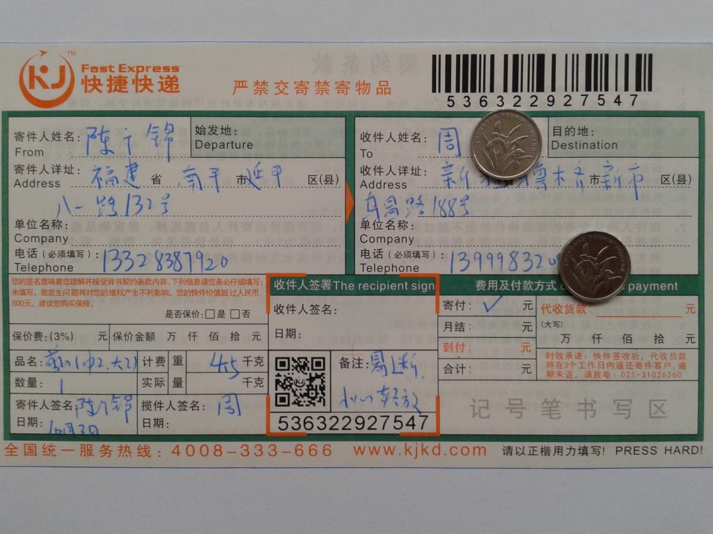 10月3日乌鲁木齐客户快递单