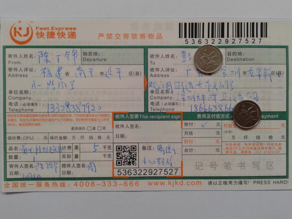 10月8日深圳客户快递单