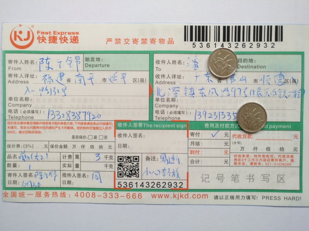 10月30日佛山客户快递单