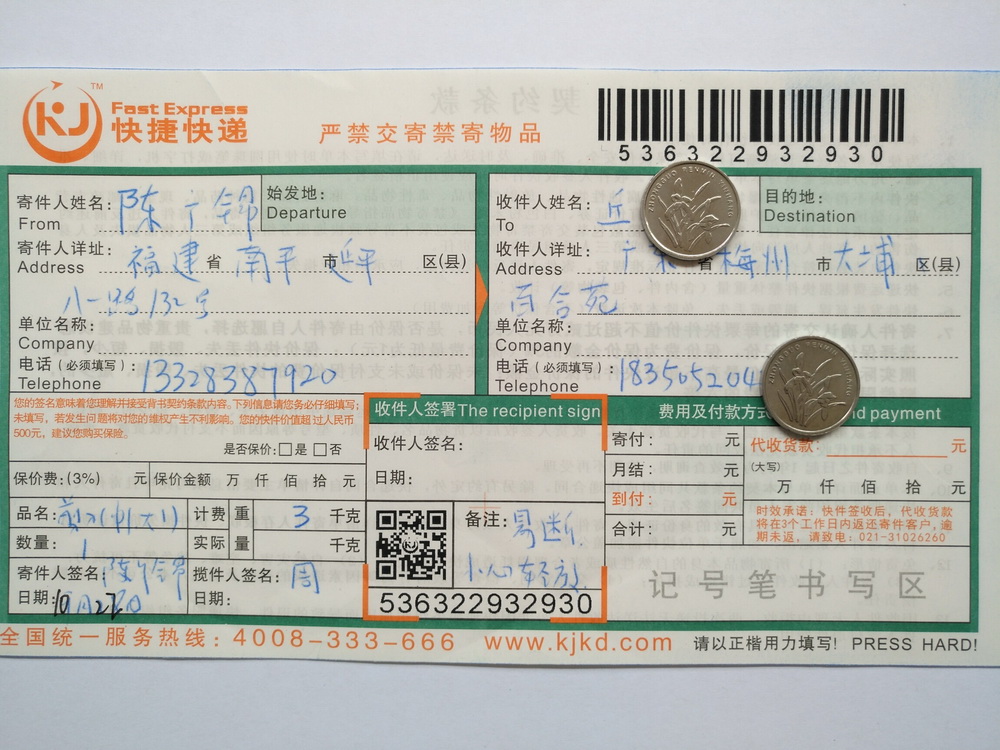 10月22日梅州客户快递单
