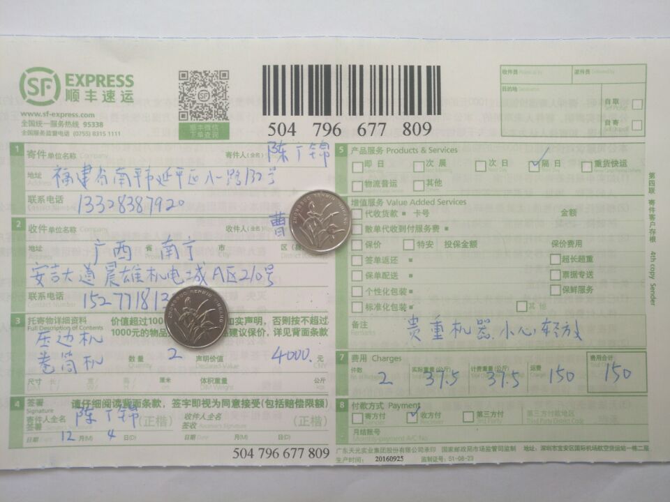 12月4日南宁客户发货单