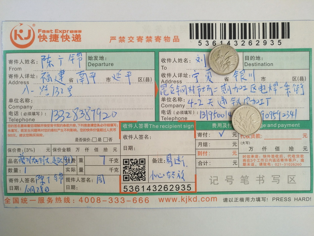 11月28日银川客户快递单