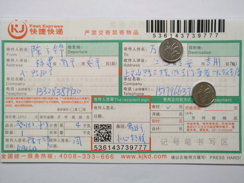 12月26日吉安客户快递单