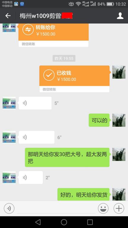 2月21日梅州客户转帐1500元至微信帐户