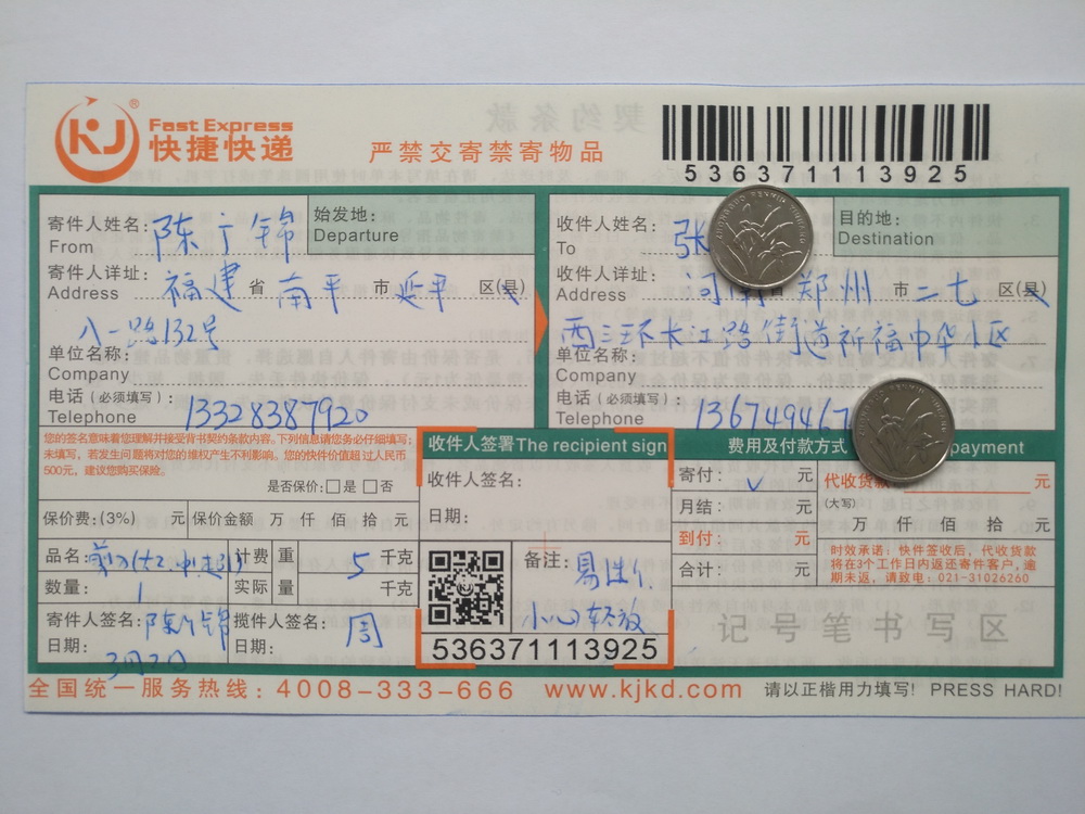 3月2日郑州客户快递单