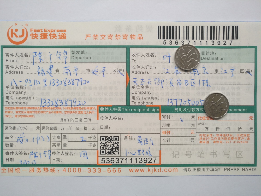 3月2日南京客户快递单