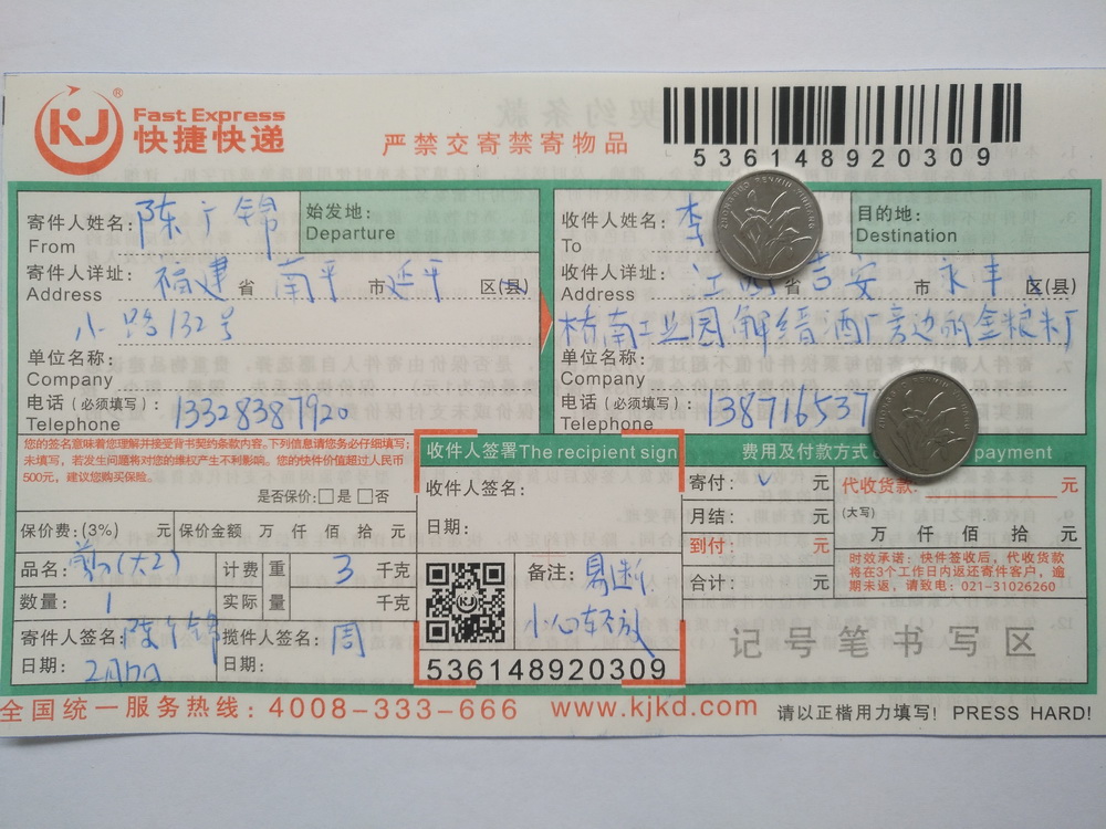2月17日吉安客户快递单