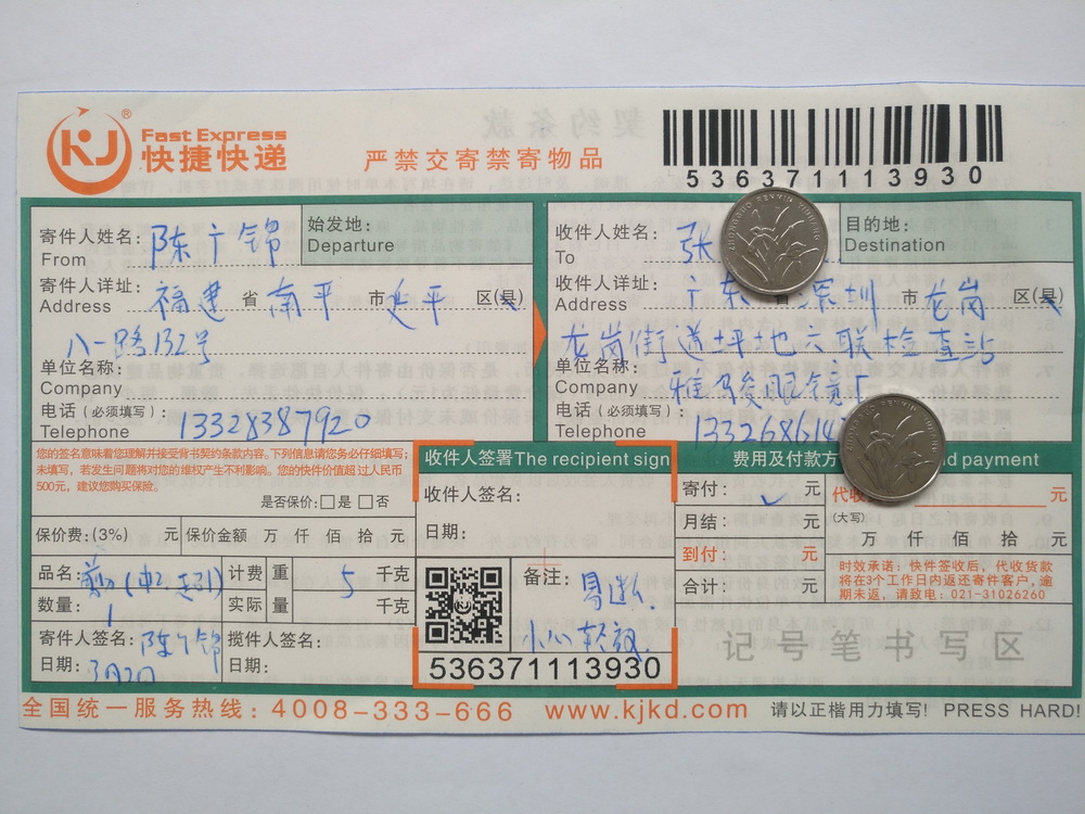 3月2日深圳客户快递单