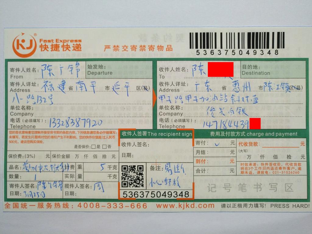 3月25日惠州客户快递单