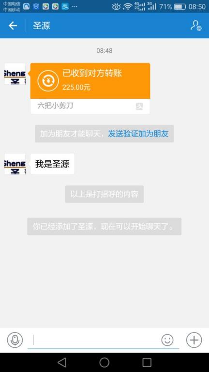 3月9日菏泽客户转账225元至支付宝账户