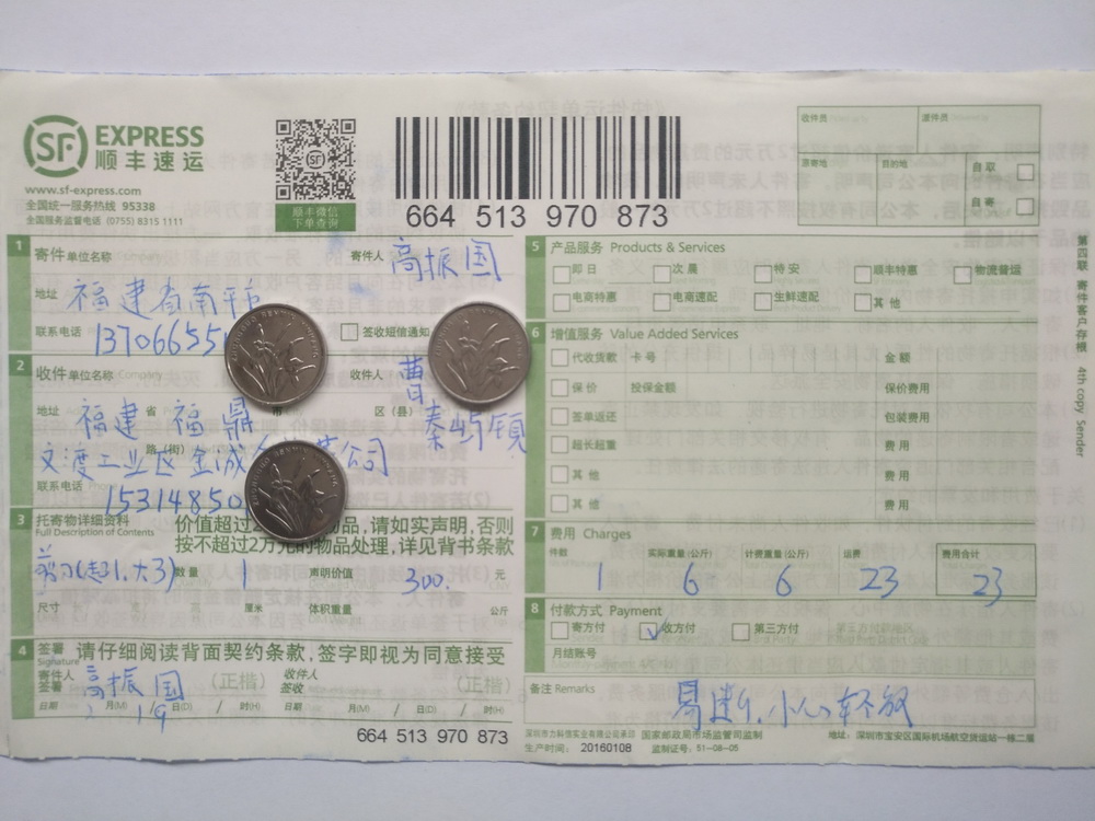 2月19日福鼎客户快递单