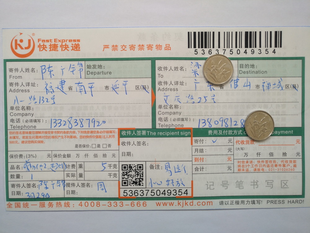 3月29日佛山客户快递单