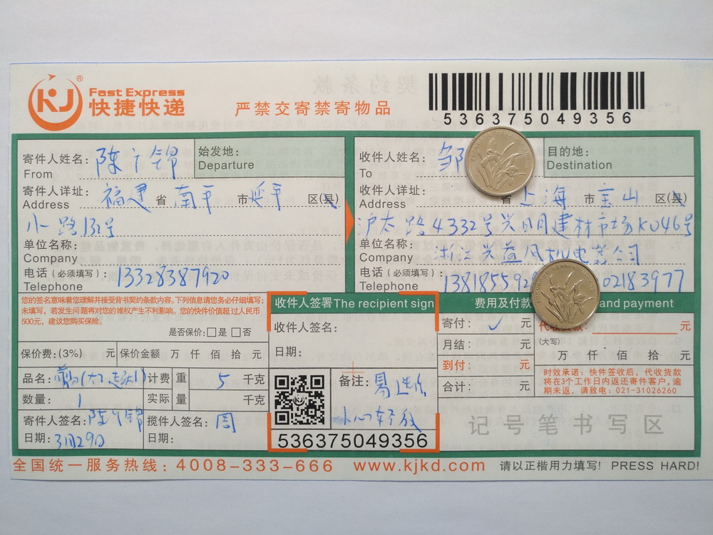 3月29日上海客户快递单