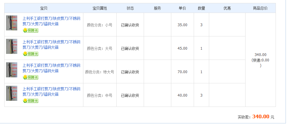 6月22日上海客户转账340元至微信账户