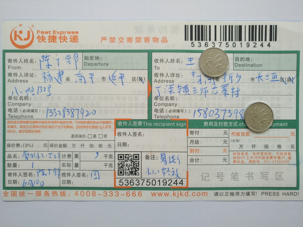 6月10日新乡客户快递单