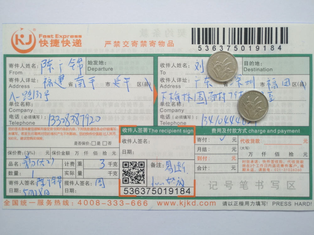 5月28日深圳客户快递单