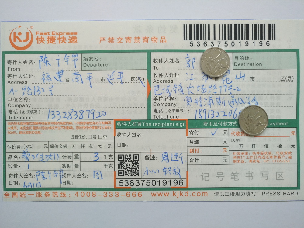 6月1日昆山客户快递单