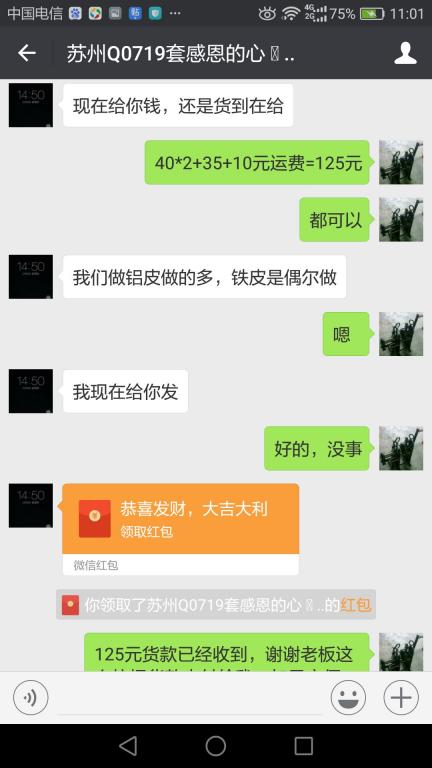 7月23日张家港客户转账120元至微信账户