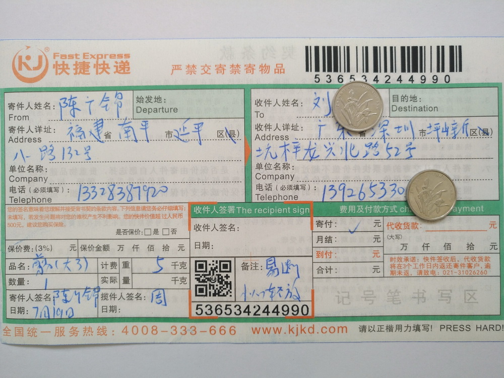 7月19日深圳客户快递单