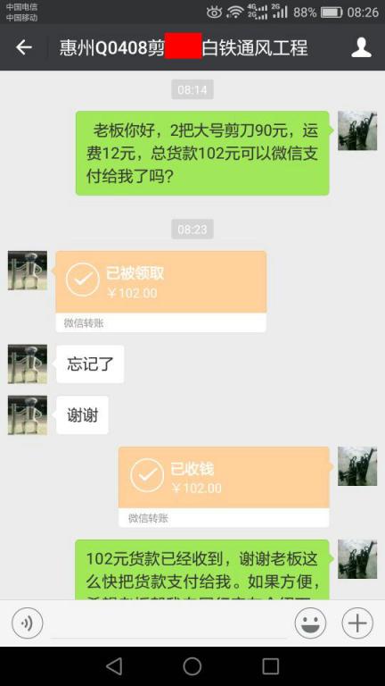 12月15日惠州客户转帐102元至微信账户