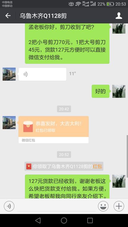 1月15日安庆客户转账127元至微信账户