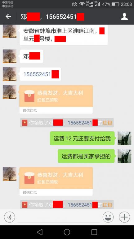 2月26日蚌埠客户转账102元至微信账户