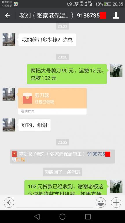 3月3日张家港客户转账102元至微信账户