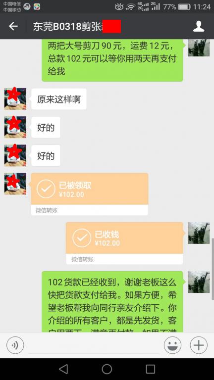 3月20日东莞客户转账102元至微信账户