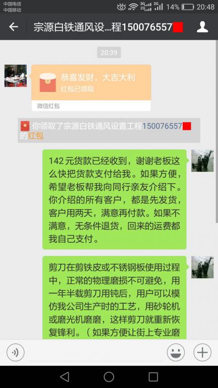 3月6日东莞客户转账142元至微信账户