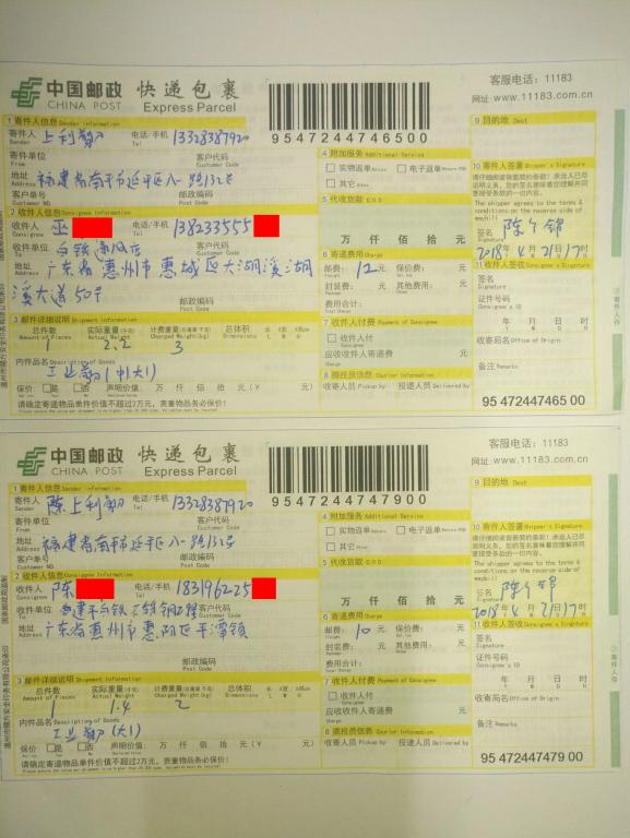 4月21日惠州和惠阳客户快递单