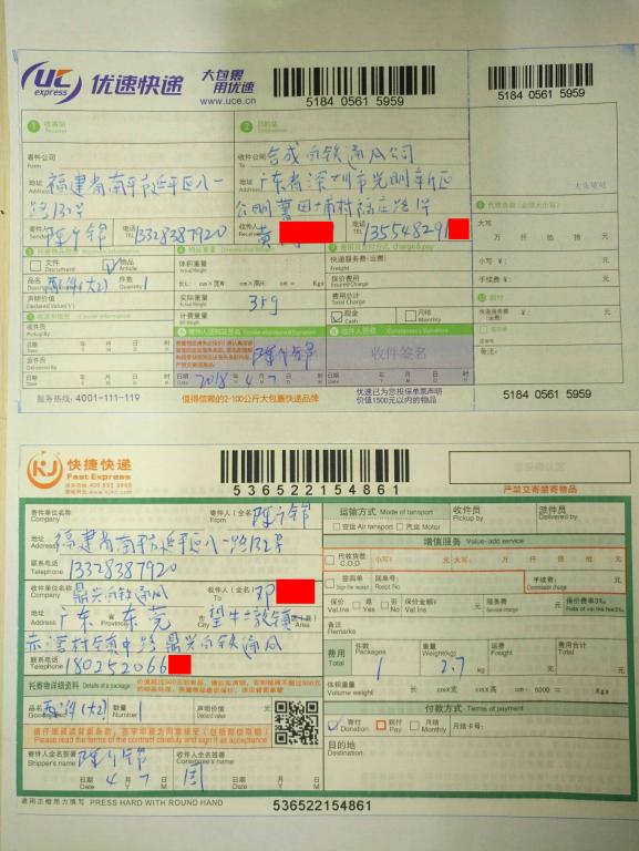 4月7日深圳和东莞客户快递单