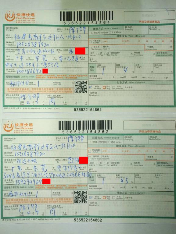 4月7日东莞客户张先生和欧阳先生快递单