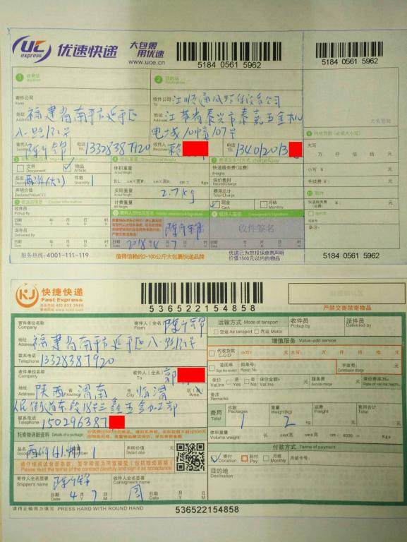 4月7日泰兴和渭南客户快递单
