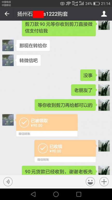 4月9日扬州客户转账90元至微信账户