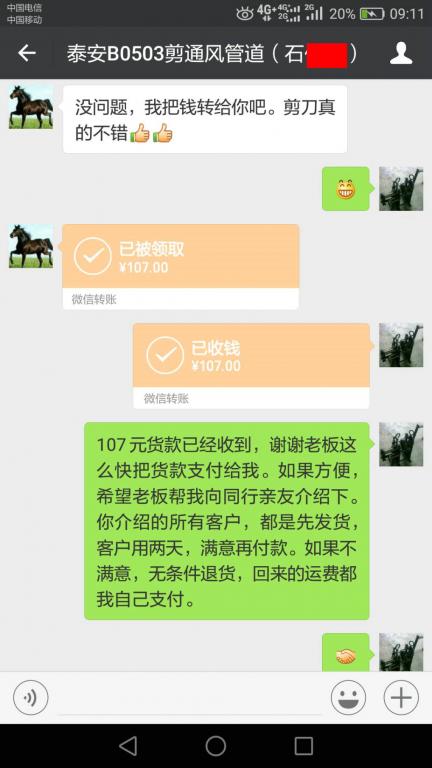 5月7日泰安客户转账107元至微信账户