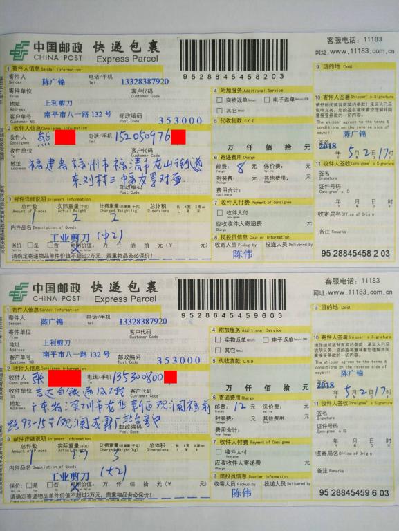 5月2日福清和深圳客户快递单