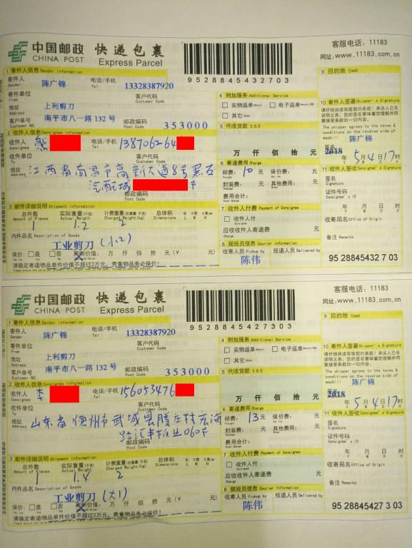 5月4日南昌和德州客户快递单