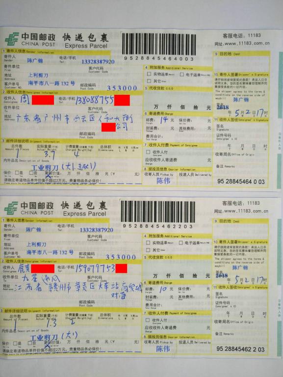 5月2日广州和赣州客户快递单