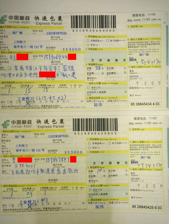 5月4日镇江和廊坊客户快递单