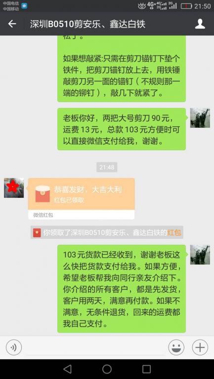 6月5日深圳客户转账103元至微信账户