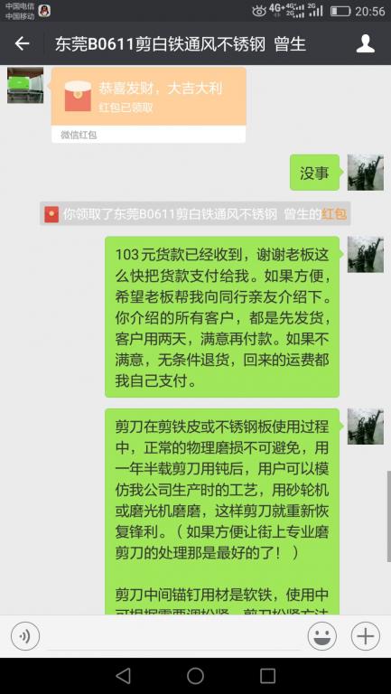 6月18日东莞客户转账103元至微信账户
