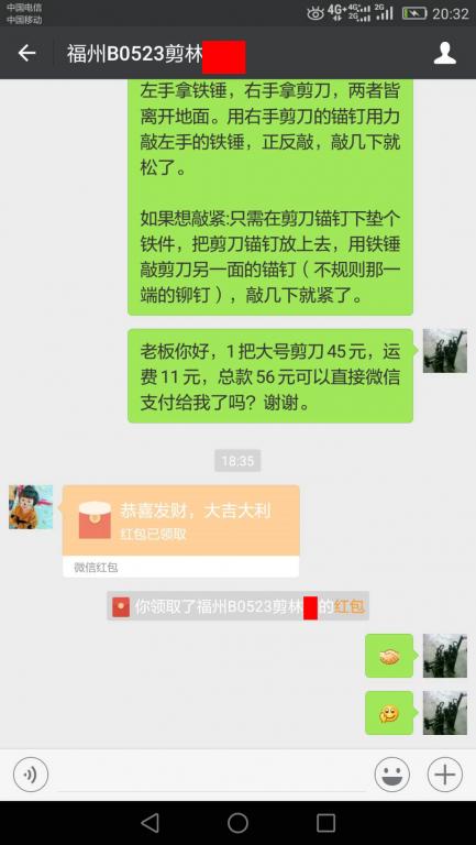 6月8日福州客户转账56元至微信账户