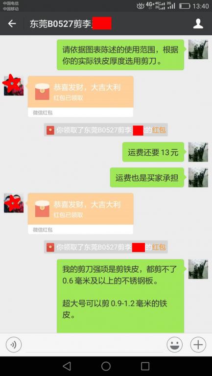 5月27日东莞客户转账93元至微信账户