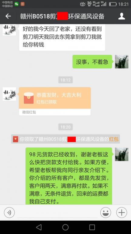 5月22日赣州客户转账98元至微信账户