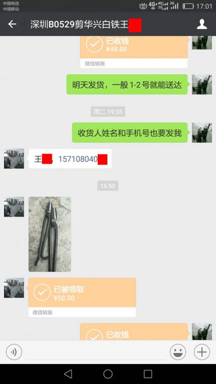 6月1日深圳客户转账98元至微信账户