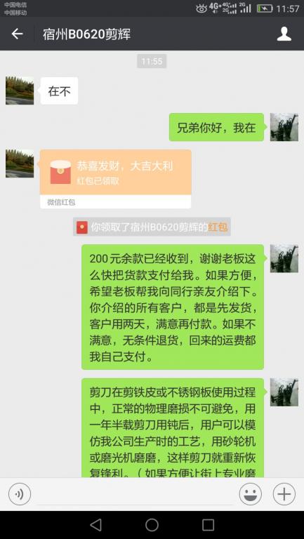 7月16日宿州客户转账200元至微信账户