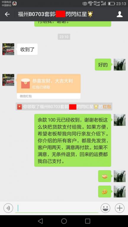 7月8日福州客户转账100元至微信账户