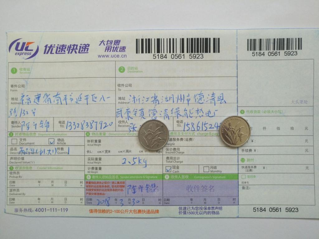 3月30日湖州客户快递单