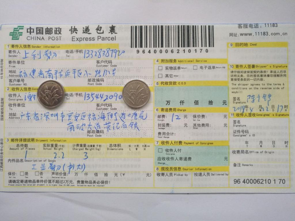 4月22日深圳客户快递单
