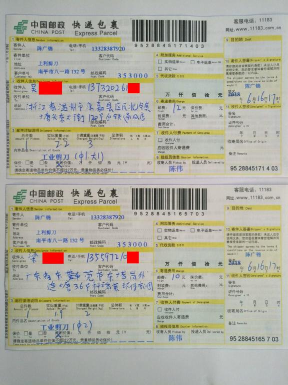6月16日温州和东莞客户快递单